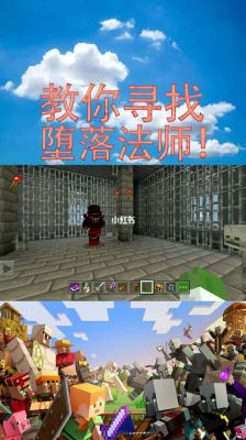 堕落法师的门怎么进？（坠落法师我的世界在哪里）