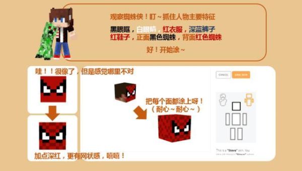 我的世界火把皮肤怎么得？（我的世界皮肤是哪里来）