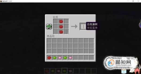 我的世界怎么给盾牌染色？（我的世界盾牌皮肤哪里获得）