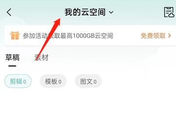 加入剪映的小组哪里找出来？（我的世界制造小组在哪里）