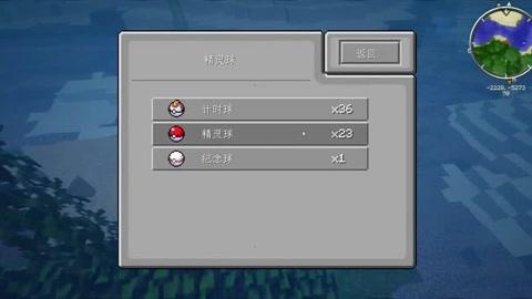 3ds口袋妖怪红宝石热带龙哪里捉？（我的世界热带龙在哪里）