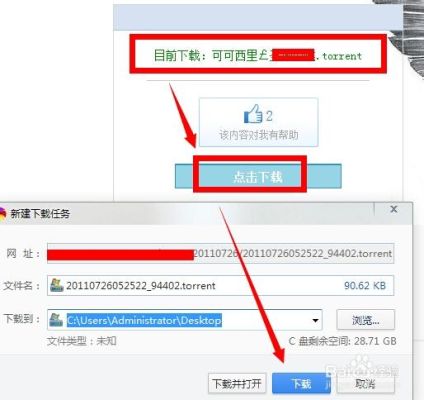 如何用迅雷下载115网盘的文件呢？（我的世界哪里搜索种子下载）
