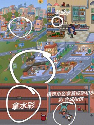 托卡世界如何找到隐藏松饼？（我的世界小松饼在哪里）
