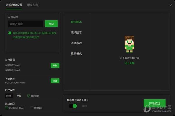 多玩我的世界盒子怎么登陆？（我的世界输入盒子在哪里）