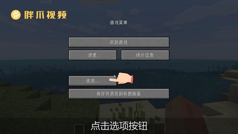 我的世界18版本怎么开启显示坐标？（我的世界坐标哪里开启）