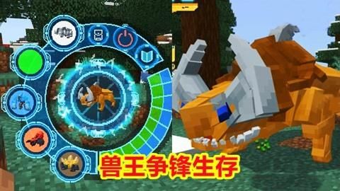 我的世界兽王争锋如何找到全属性金刚猿？（我的世界在哪里看宠物）