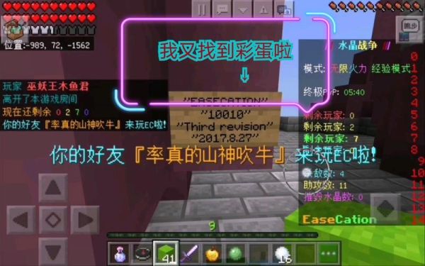 头条彩蛋入口？（我的世界短片彩蛋在哪里）