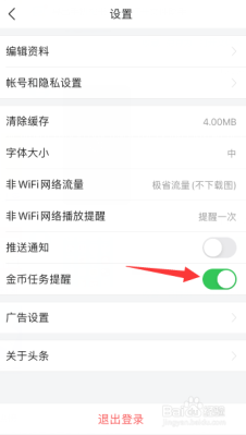 今日头条金币任务不见了怎么恢复？（我的世界金币设置在哪里）