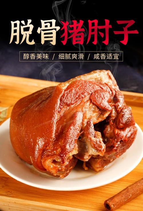 100克肘子是多少？（我的世界肘子在哪里买）