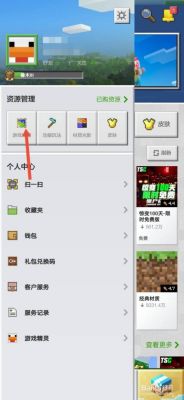 我的世界删掉后怎么把模组找回来？（我的世界解包文件在哪里）