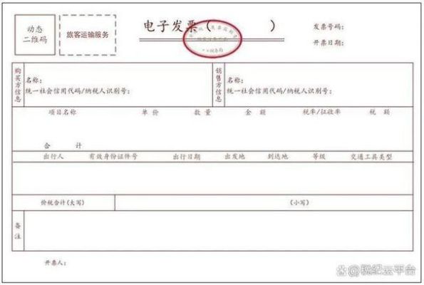 数电票信息维护怎么导入？（我的世界导入维护在哪里）