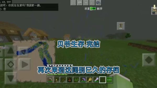 我的世界电脑版贝爷怎样开启创造？（哪里有我的世界贝爷）