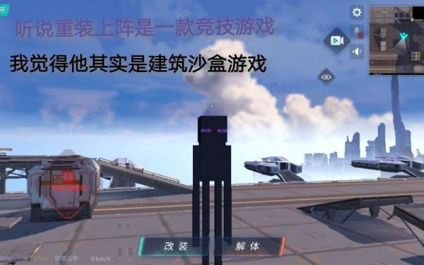 如何在重装上阵里做出武装直升飞机？（我的世界导弹组件在哪里）