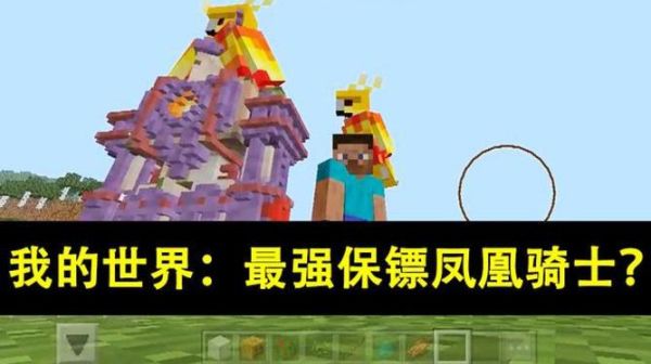 世界十大保镖排名？（我的世界最强保镖在哪里）