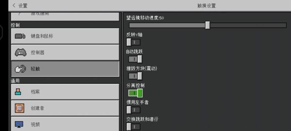 我的世界怎么一键切换准星？（我的世界手机准星在哪里）