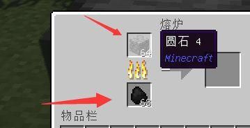 我的世界里面怎么弄得圆石？（我的世界里面圆石在哪里）