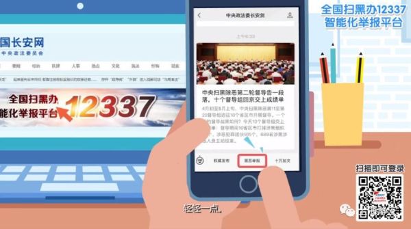 12337智能投诉平台是怎么操作的？（我的世界举报按钮在哪里）