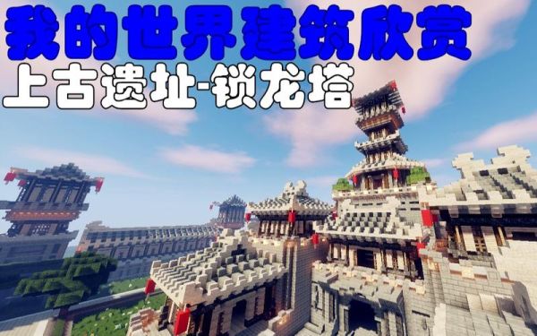 我的世界刷龙塔怎么做？（我的世界龙塔在哪里）