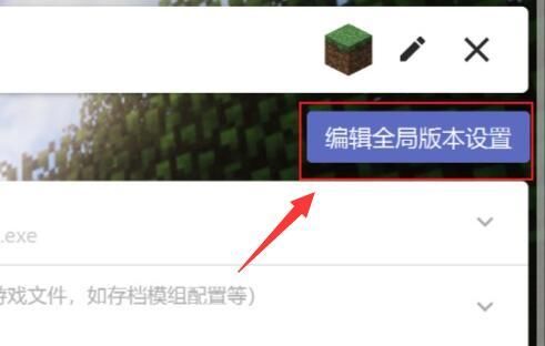 我的世界hmcl怎么改变路径？（我的世界hmcl文件在哪里）