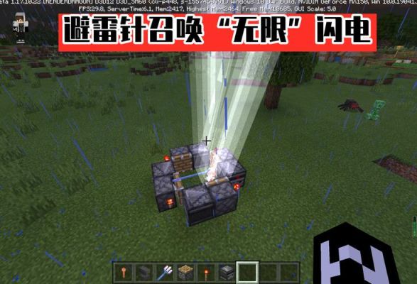 我的世界引雷是什么意思？（我的世界哪里会有雷暴天）