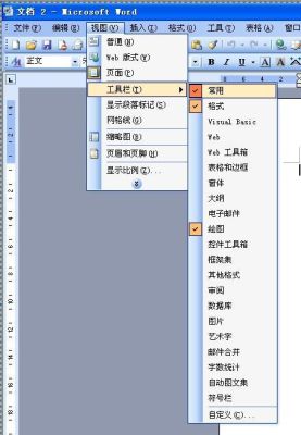 word窗口菜单栏工具栏分别是哪里？（我的世界工作栏在哪里）