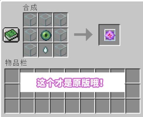 我的世界末地水晶是用来干什么的？（我的世界蓦地水晶在哪里）