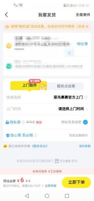 咸鱼卖网易云怎么发货？（我的世界网易哪里有咸鱼）