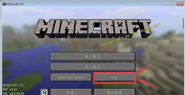 我的世界精灵版怎么下载？（我的世界精灵哪里下载地址）