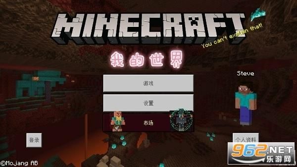电脑版怎么下载我的世界下界版本？（我的世界地狱更新哪里下载）