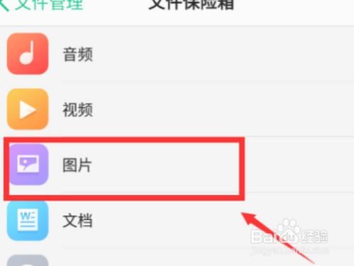 oppo手机下方私密空间里面是什么?怎么打开？（我的世界隐私管理在哪里）