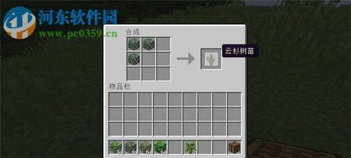 我的世界树苗怎么合成？（我的世界树苗哪里有树叶）