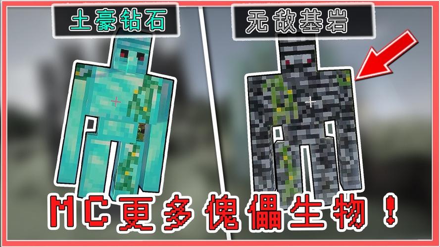 我的世界基岩版怎么没有铁傀儡？（我的世界升级铁在哪里）