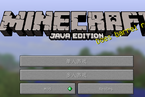 我的世界怎么添加连锁模组？（我的世界在哪里开模组）