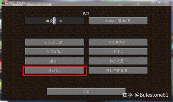 材质包放哪个文件夹？（我的世界哪里买材质包）