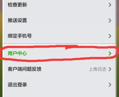 我的世界怎么查询实名认证？（我的世界点哪里实名认证）