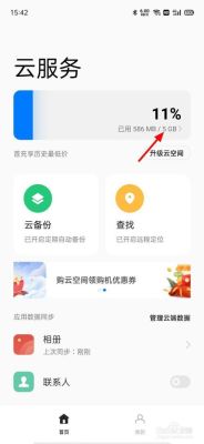 怎么在手机上找OPPO云相册？（我的世界空间相册在哪里）