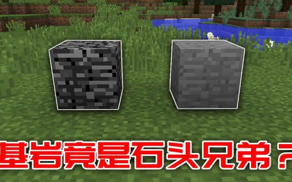 收藏奇石的人是什么心态？（我的世界基岩君在哪里）