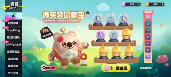 蛋仔派对砸金蛋怎么获得？（我的世界砸金蛋在哪里）