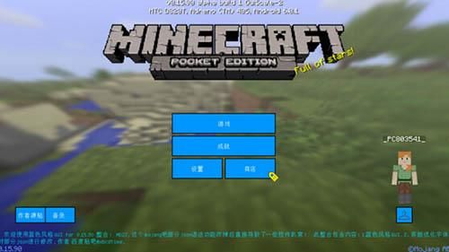 Minecraft pe哪里下载？（我的世界pe 正版哪里下）