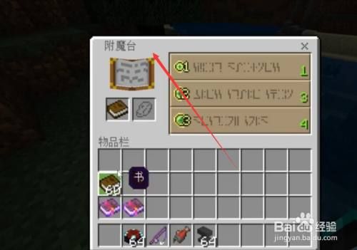 我的世界手机版如何用指令获得锋利附魔999999999级的附魔书？（我的世界附魔哪里下载）
