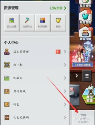 我的世界如何领取别人赠送的模组？（我的世界模组从哪里领）