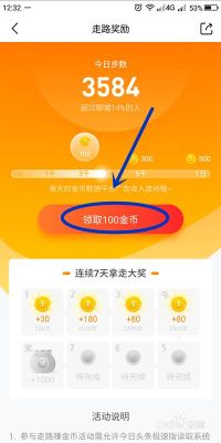 苹果手机今日头条金币入口在哪里？（我的世界福利哪里领金币）
