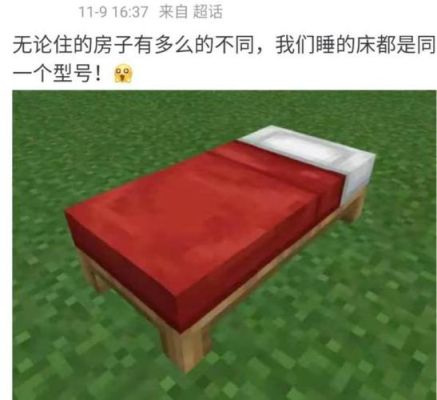 嘱咐孙犁原文？（我的世界创造床子在哪里）