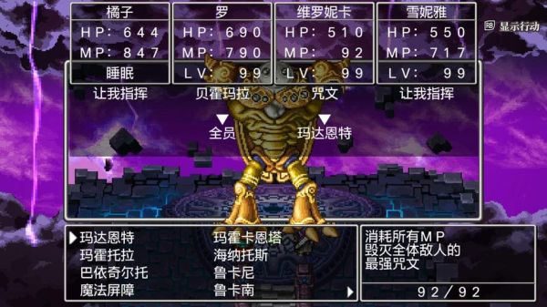 勇者斗恶龙11s紫色宝珠获得方法？（我的世界紫色宝珠在哪里）