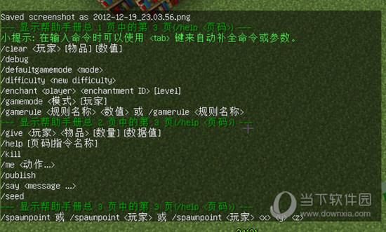 我的世界斗罗输入指令权限怎么弄？（我的世界哪里打开作弊）