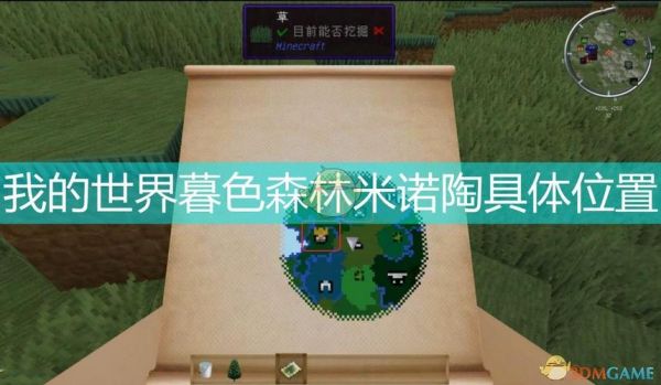 我的世界怎么激活米诺陶洛斯？（我的世界树上城堡在哪里）