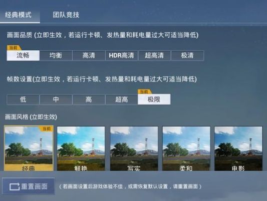 oppo手机在和平精英里没显示极限怎么调？（我的世界极限画质在哪里）