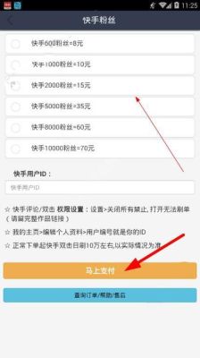 快手怎么买东西教程？（我的世界买皮肤在哪里）