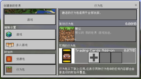 我的世界应用能源频道距离怎么增加？（我的世界网络装置在哪里）