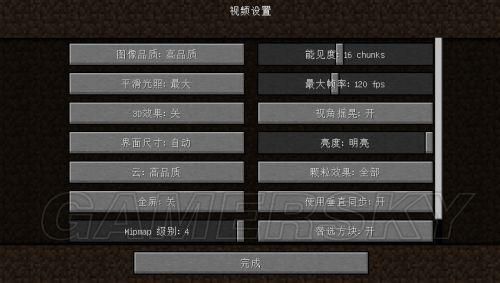 怎么设置返回键？（我的世界哪里有返回键）